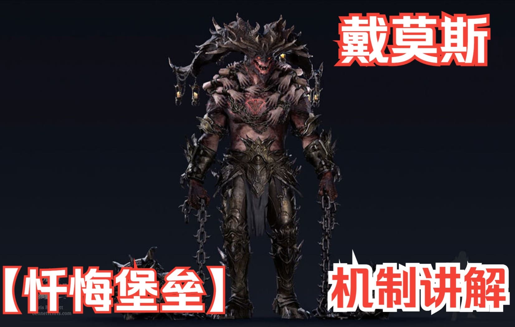 戴莫斯视频封面