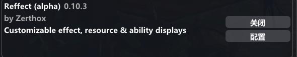 Reffect 插件界面截图