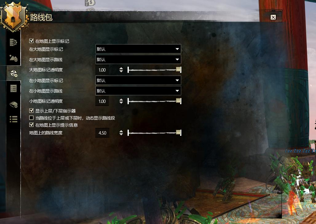 路线插件设置界面 2