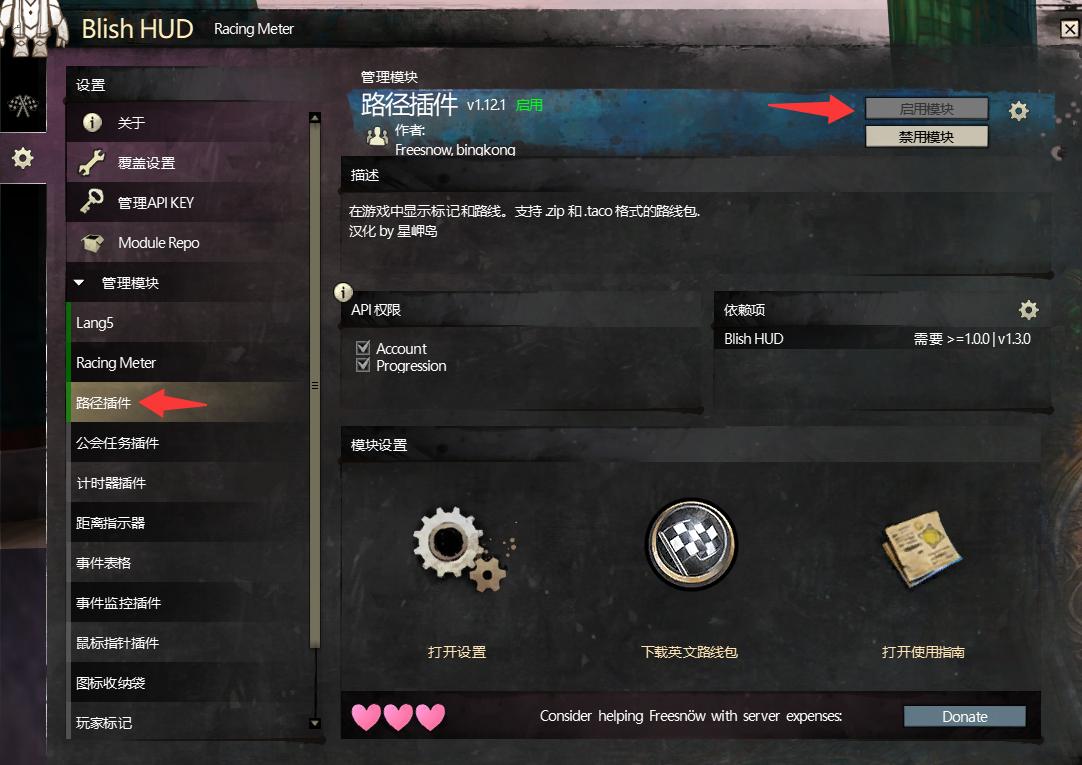 Blish HUD 机器人图标及路径插件启动界面