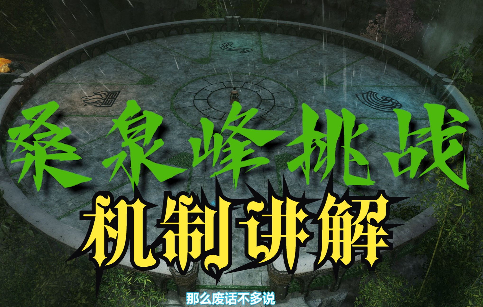 桑泉峰视频封面
