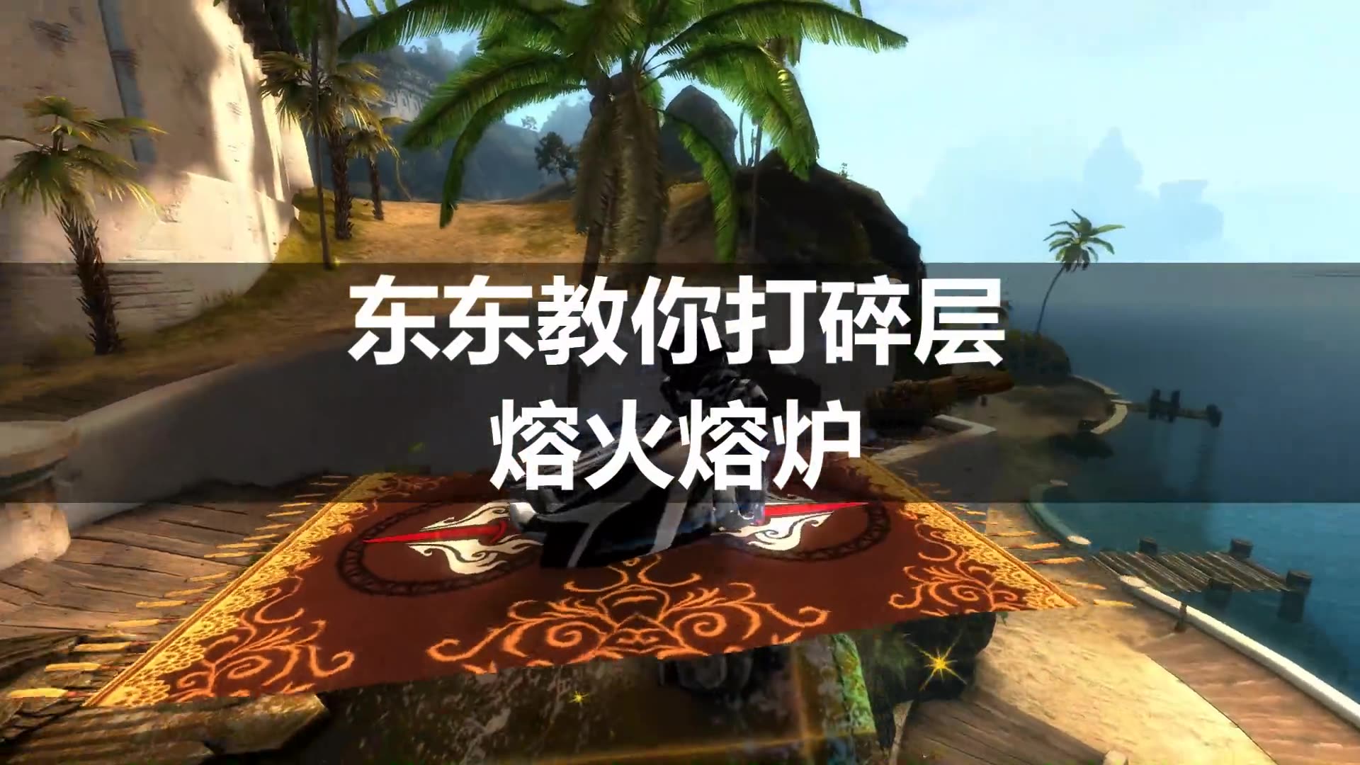 熔火熔炉视频封面