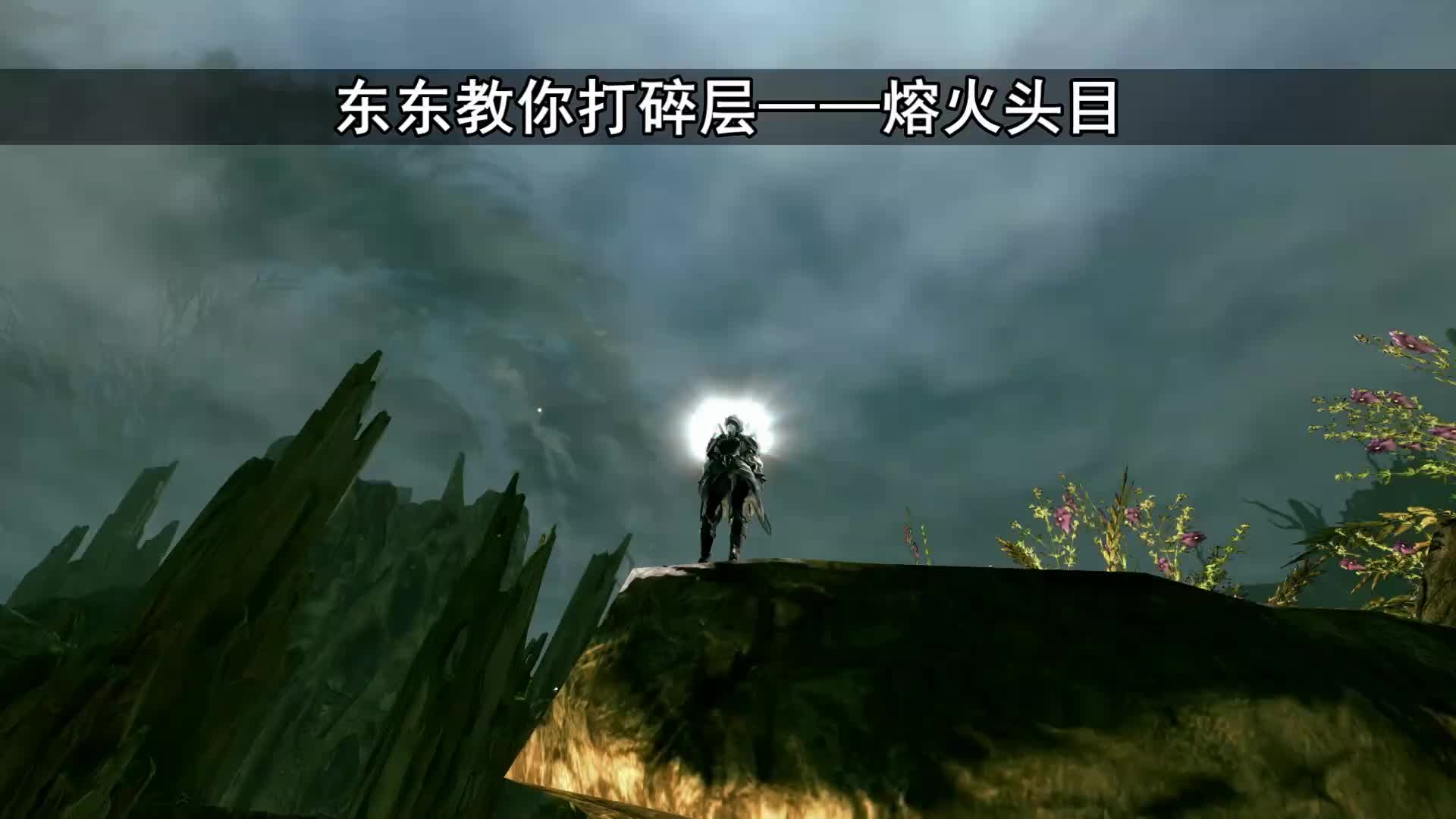 熔火头目视频封面