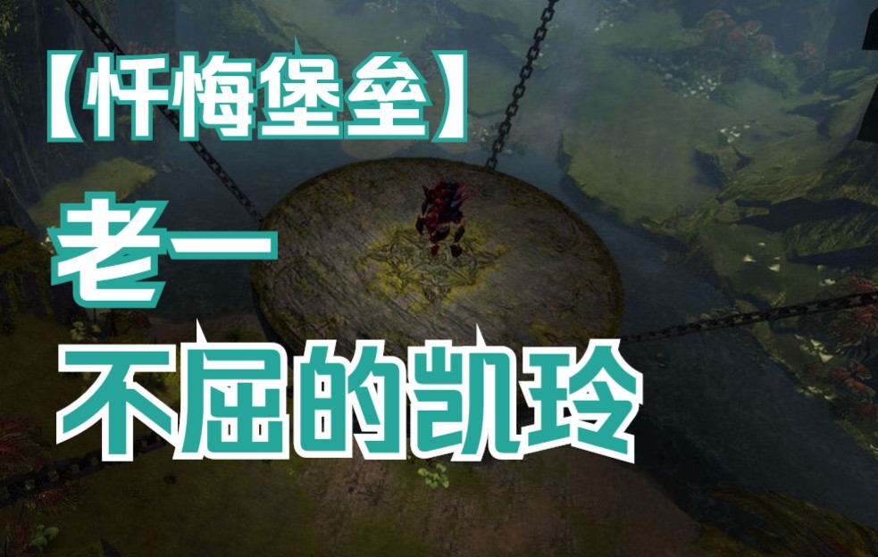 不屈的凯玲视频封面
