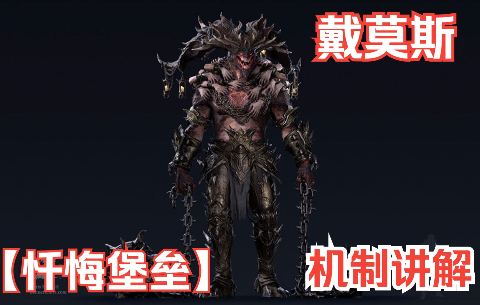 戴莫斯视频封面