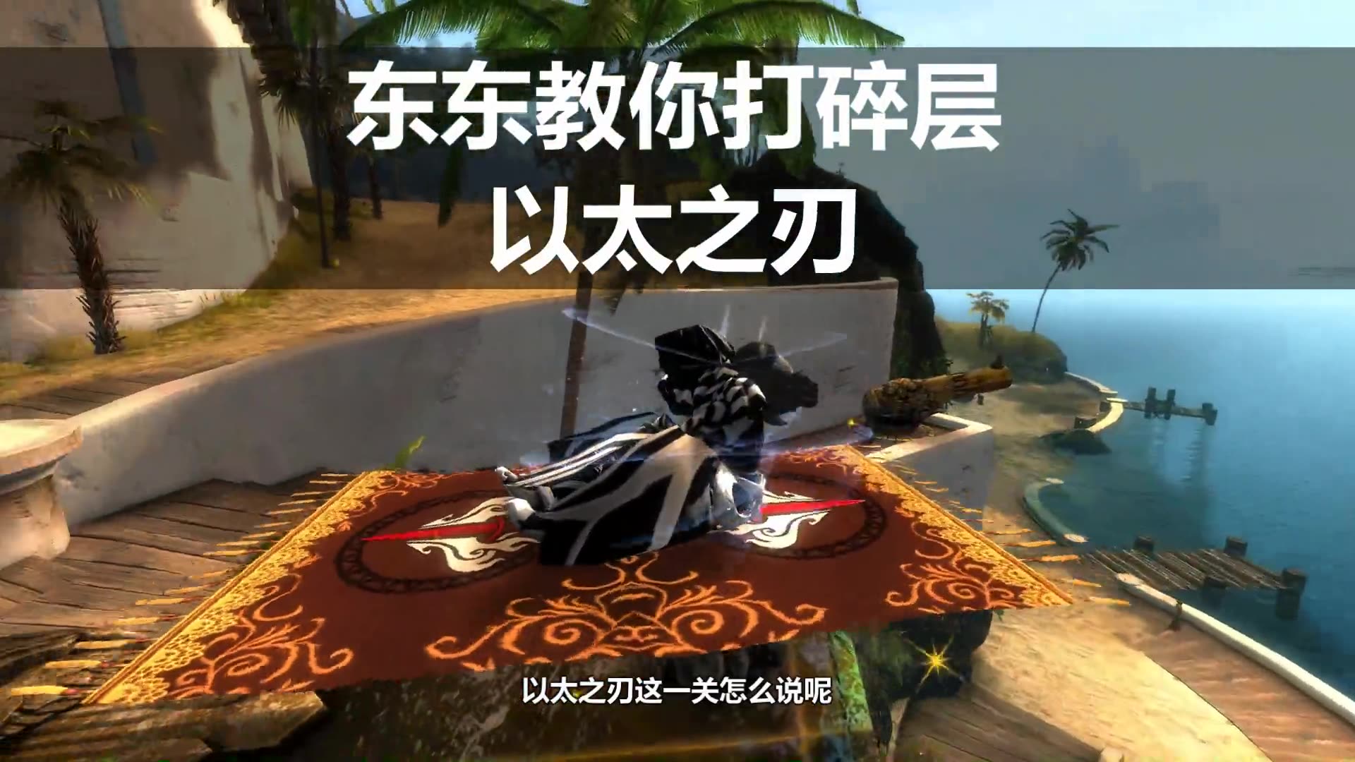 以太之刃视频封面