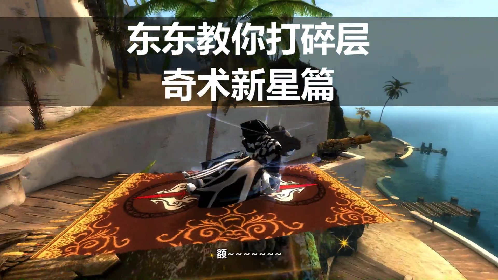 奇术新星反应堆视频封面