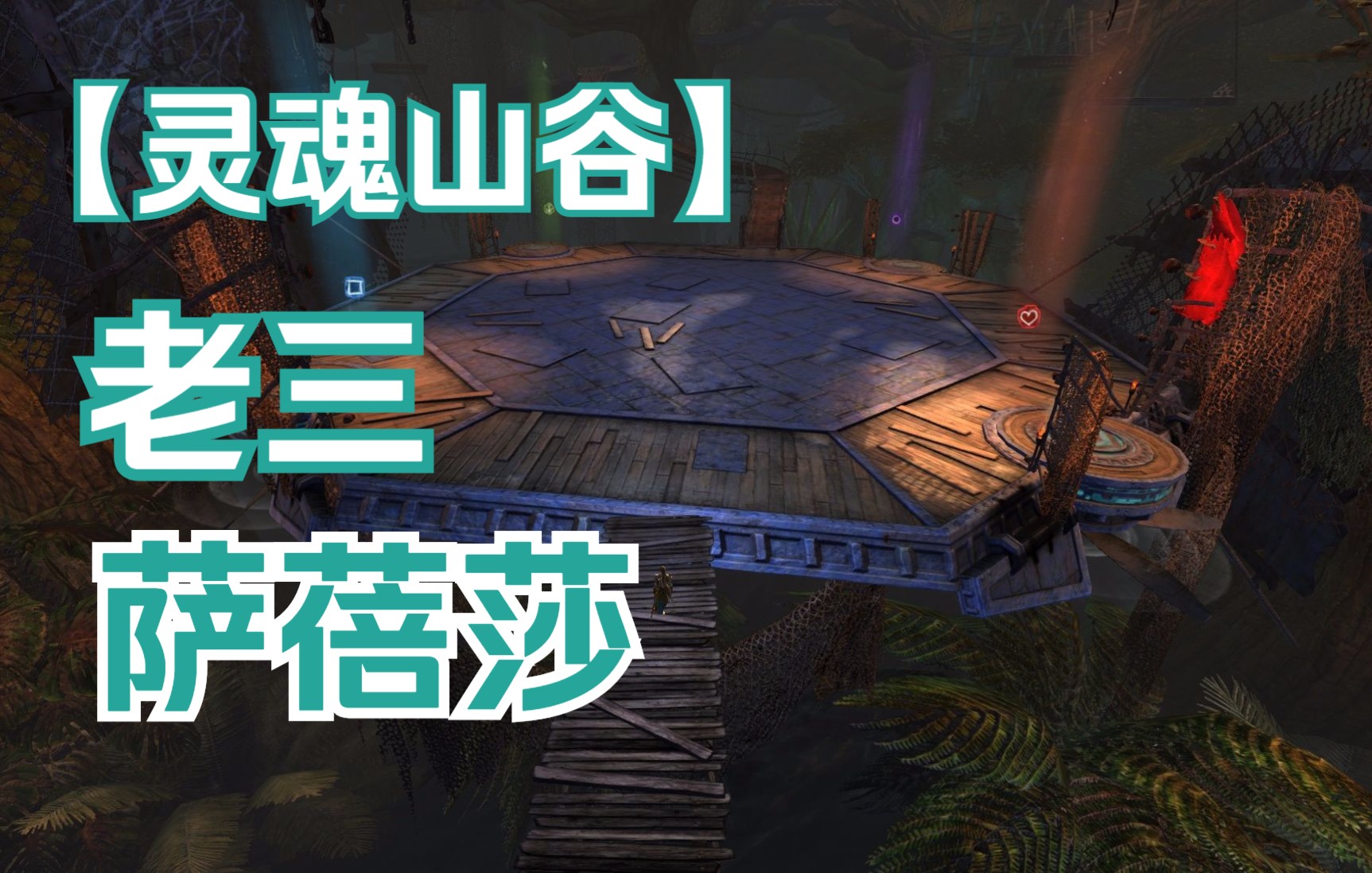 破坏者萨蓓莎视频封面